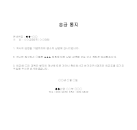 통지 (송금) 통지 (송금)